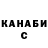 ГАШИШ Изолятор CHARLI ADELLE