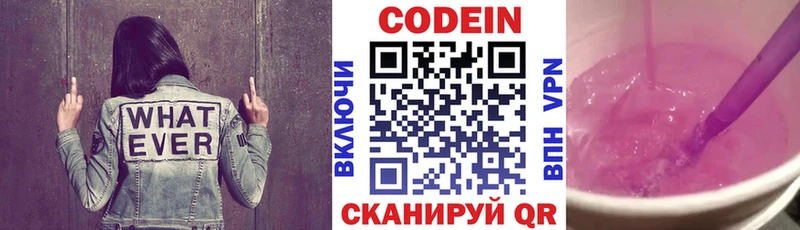 Кодеин Purple Drank ОМГ ОМГ ТОР Ростов