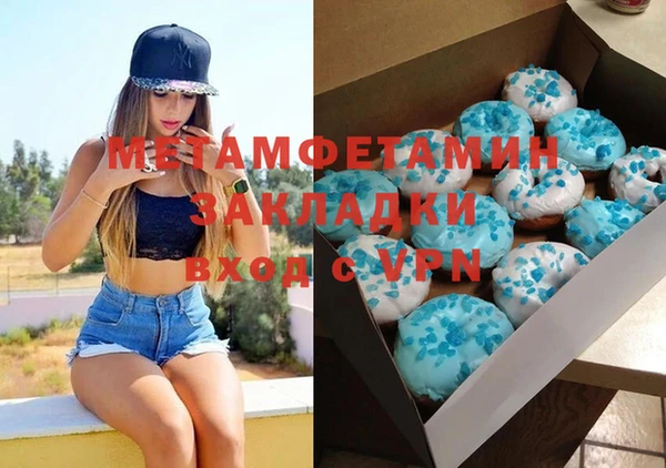 метамфетамин Сафоново