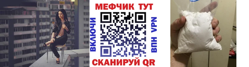 МЕФ mephedrone  Ростов 