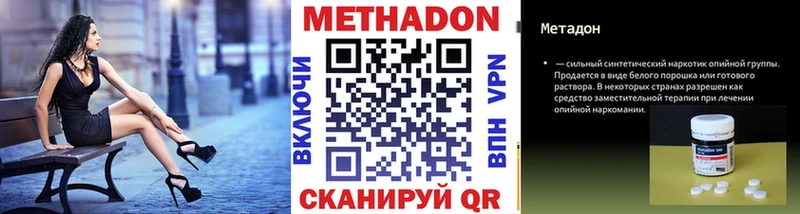 KRAKEN ссылка  наркотики  Ростов  Метадон VHQ 